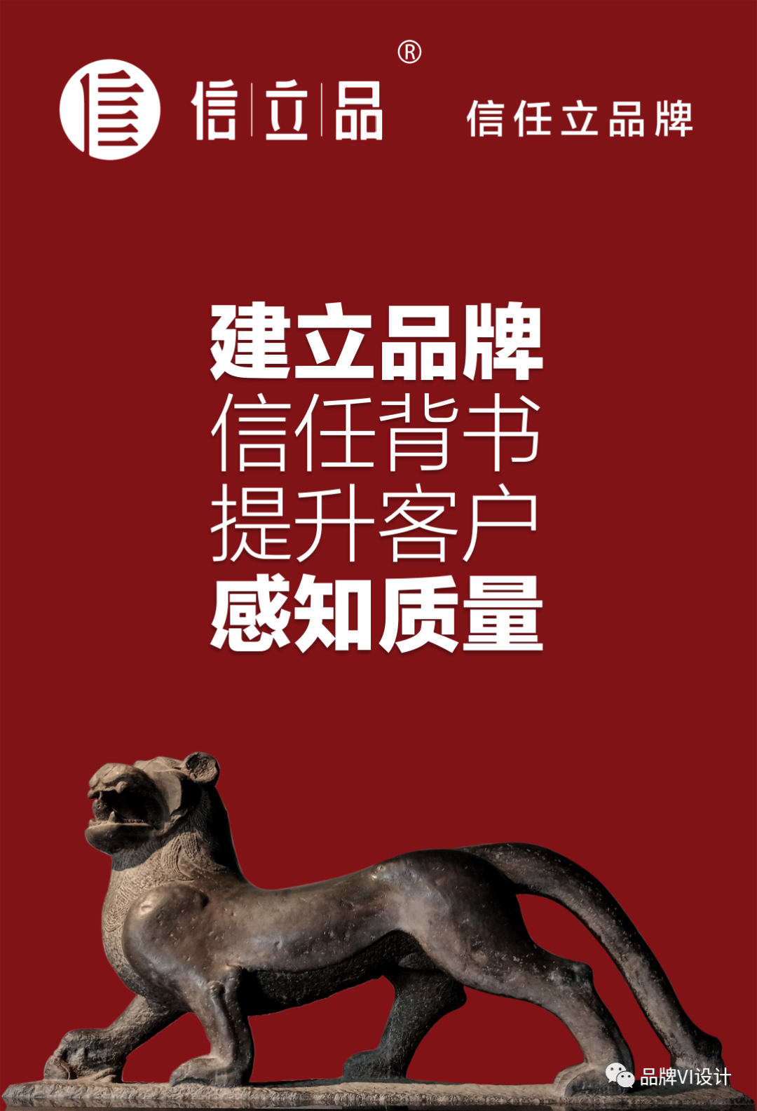 品牌