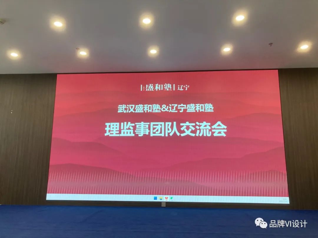 理监事团队交流会