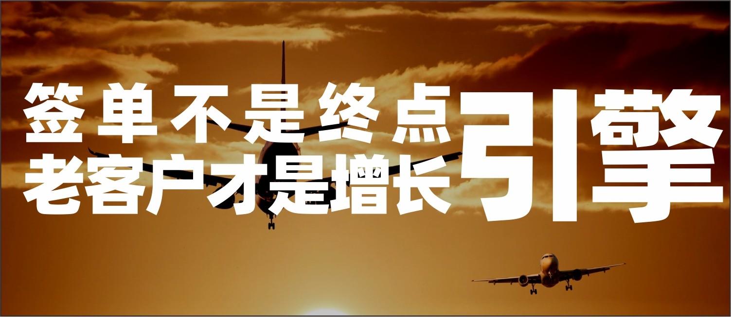 武汉品牌管理：签单不是终点，老客户才是增长引擎