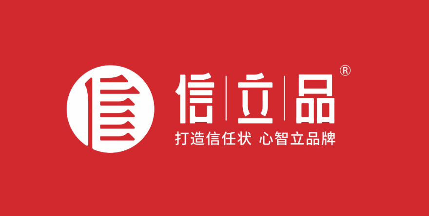 武汉品牌策划丨制造业新发展理念：创新与品牌 ——山虎涂料品牌调研全国行